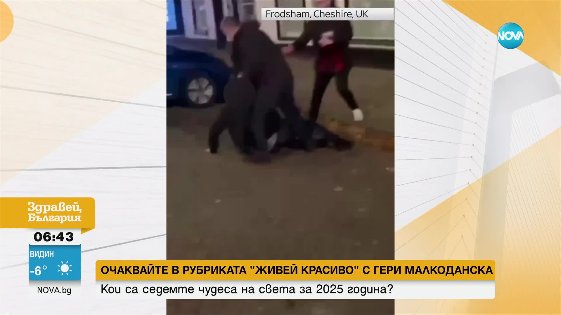 Британски депутат призна в съда, че пребил гражданин
