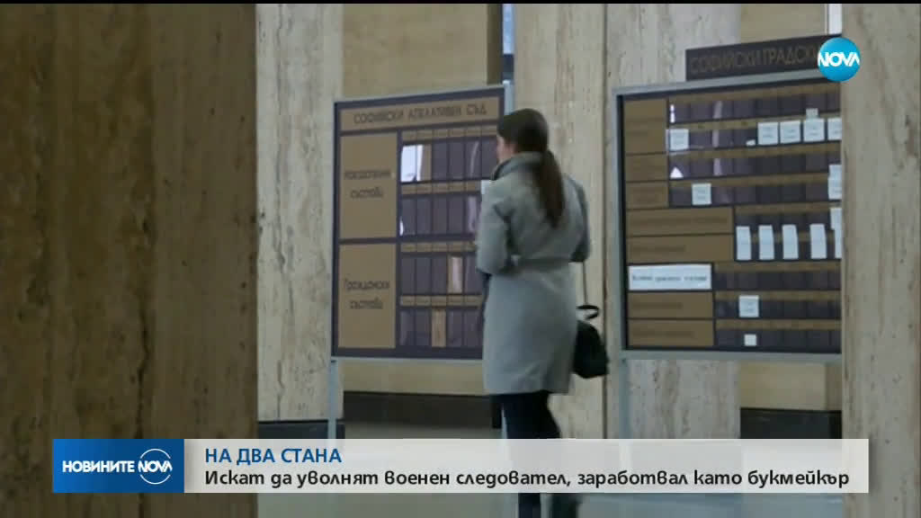 Цацаров поиска отстраняване на прокурор, заработвал като букмейкър