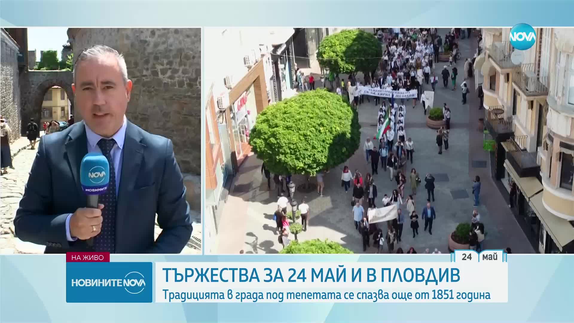 Новините на NOVA (24.05.2023 - обедна емисия)