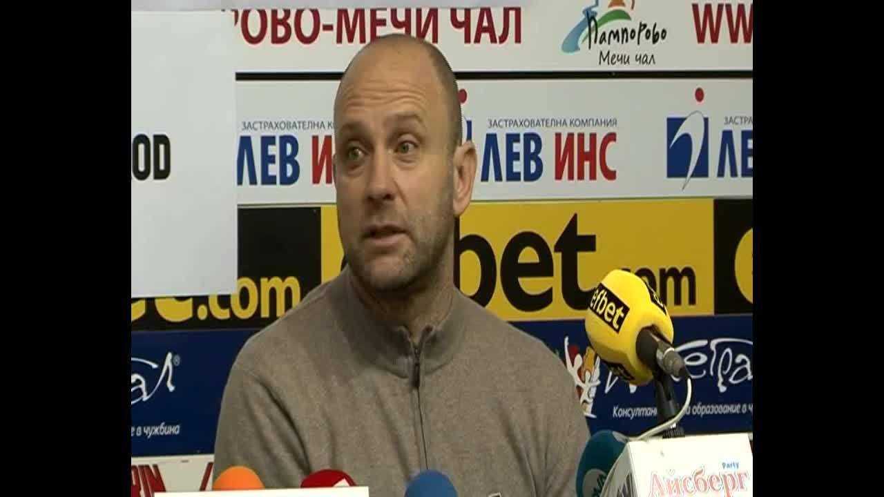 БК Левски обяви нов спонсор