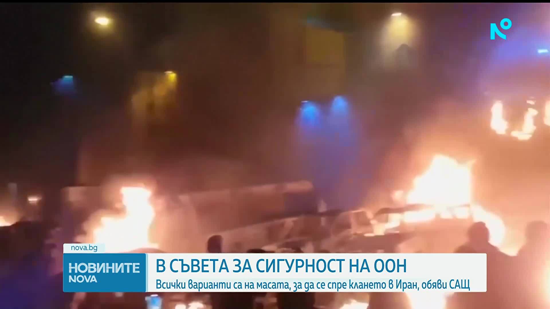 САЩ обмислят мерки срещу Иран заради протестите