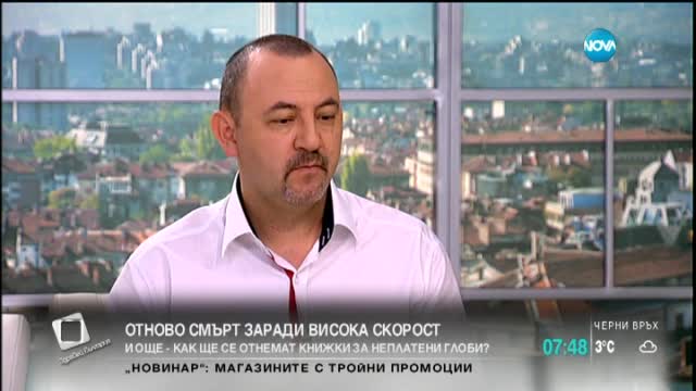 Тодоров: Законът допуска неплащането на глоби