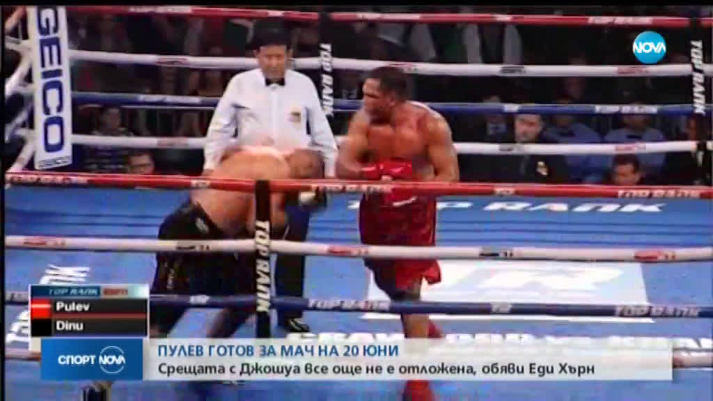 Спортни новини (20.03.2020 - късна емисия)