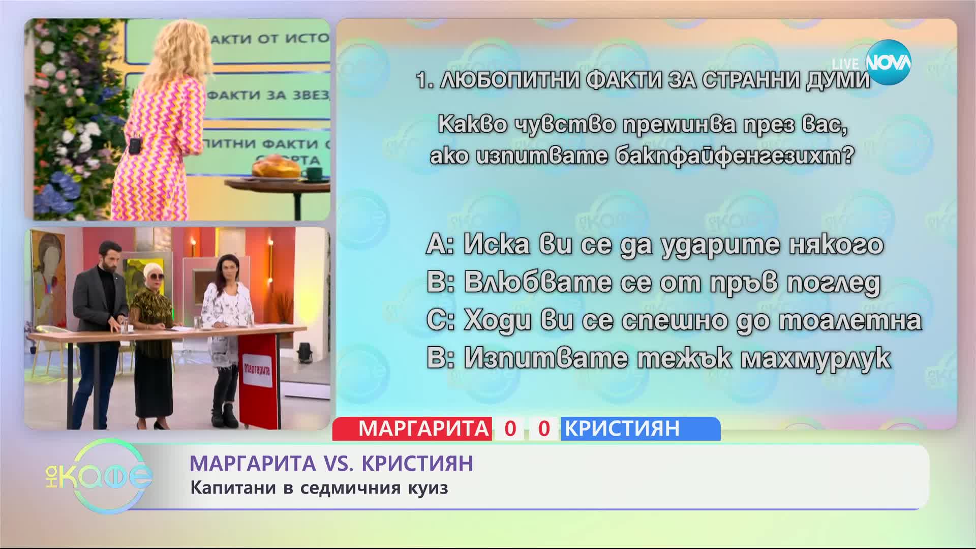 Какво означава да си "бакпфайфенгезихт"?