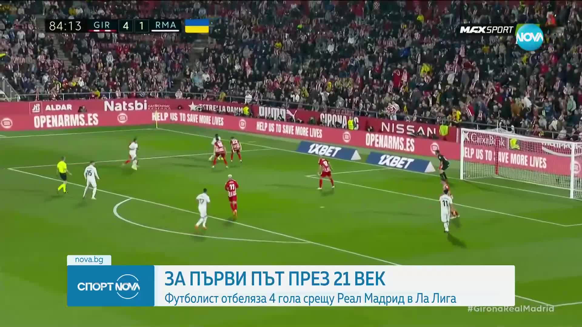 Спортни новини (26.04.2023 - обедна емисия)