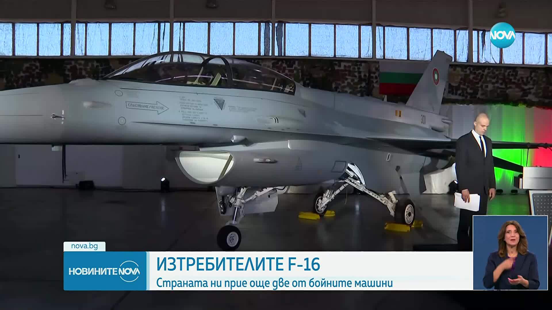 Нови два изтребителя F-16 пристигнаха в България