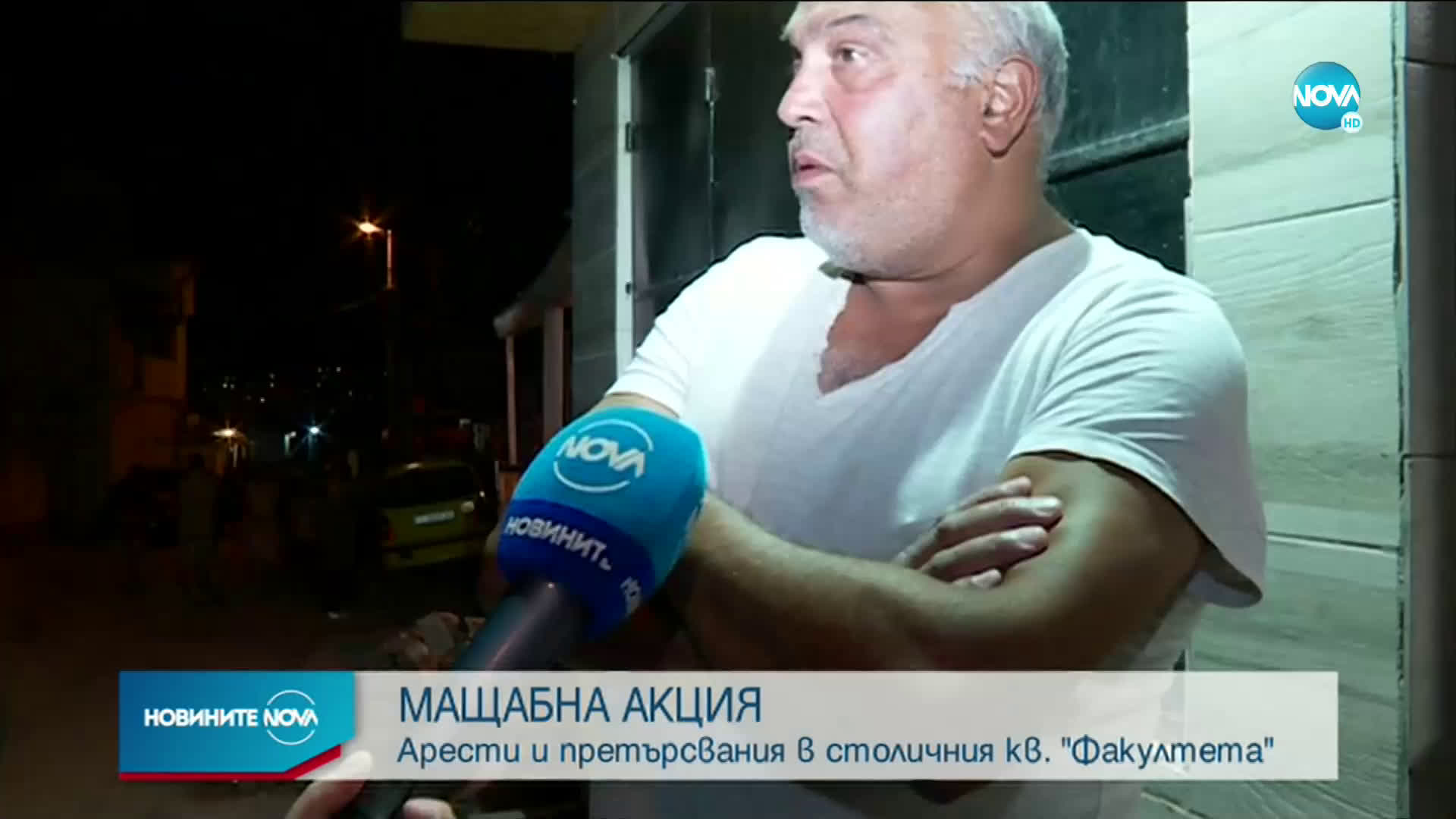 Спецакция в кв. „Факултета” в София
