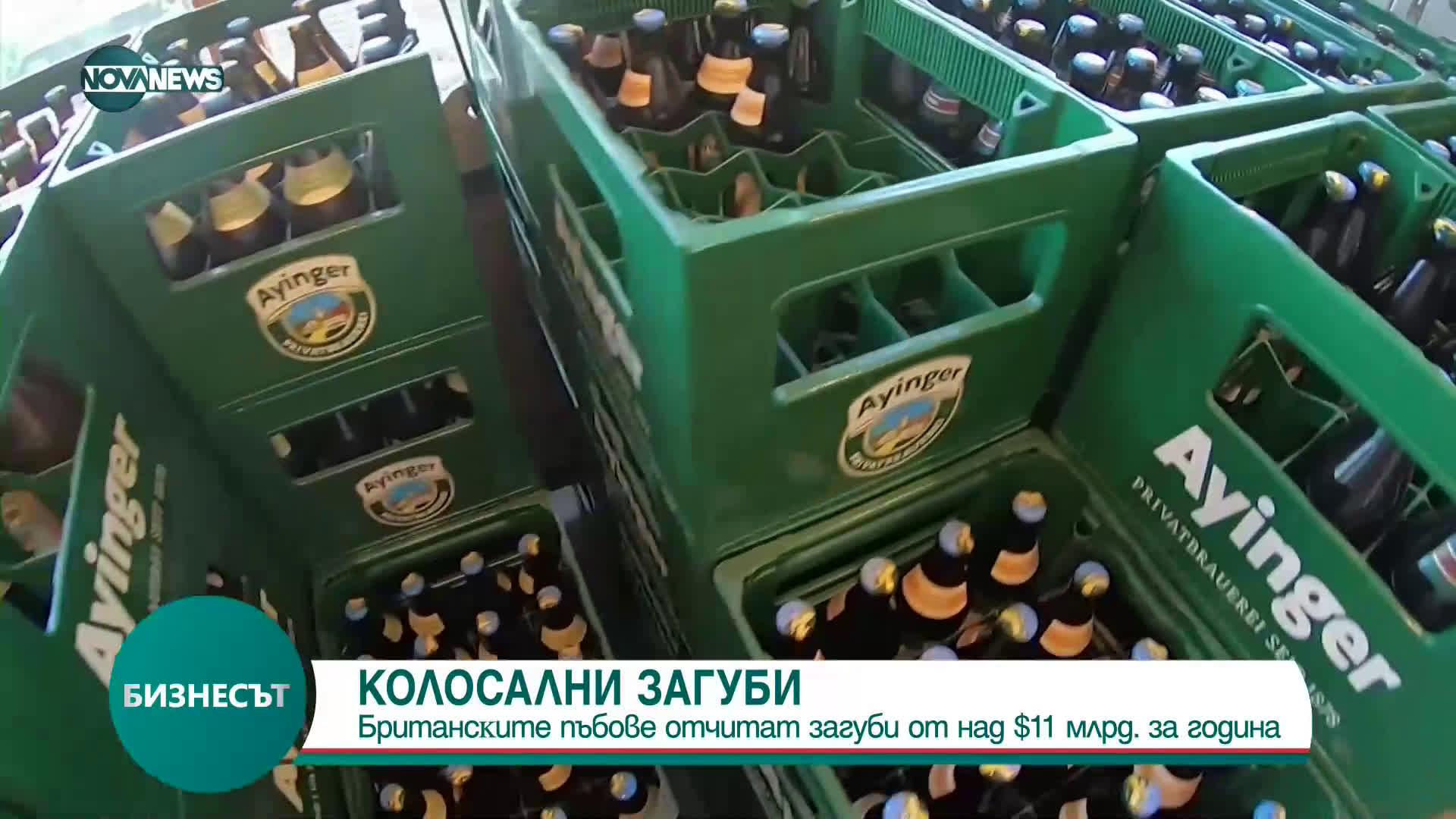 Бpитaнcĸитe пъбoвe oтчитaт зaгyби oт нaд 11 млрд. долара зa гoдинa
