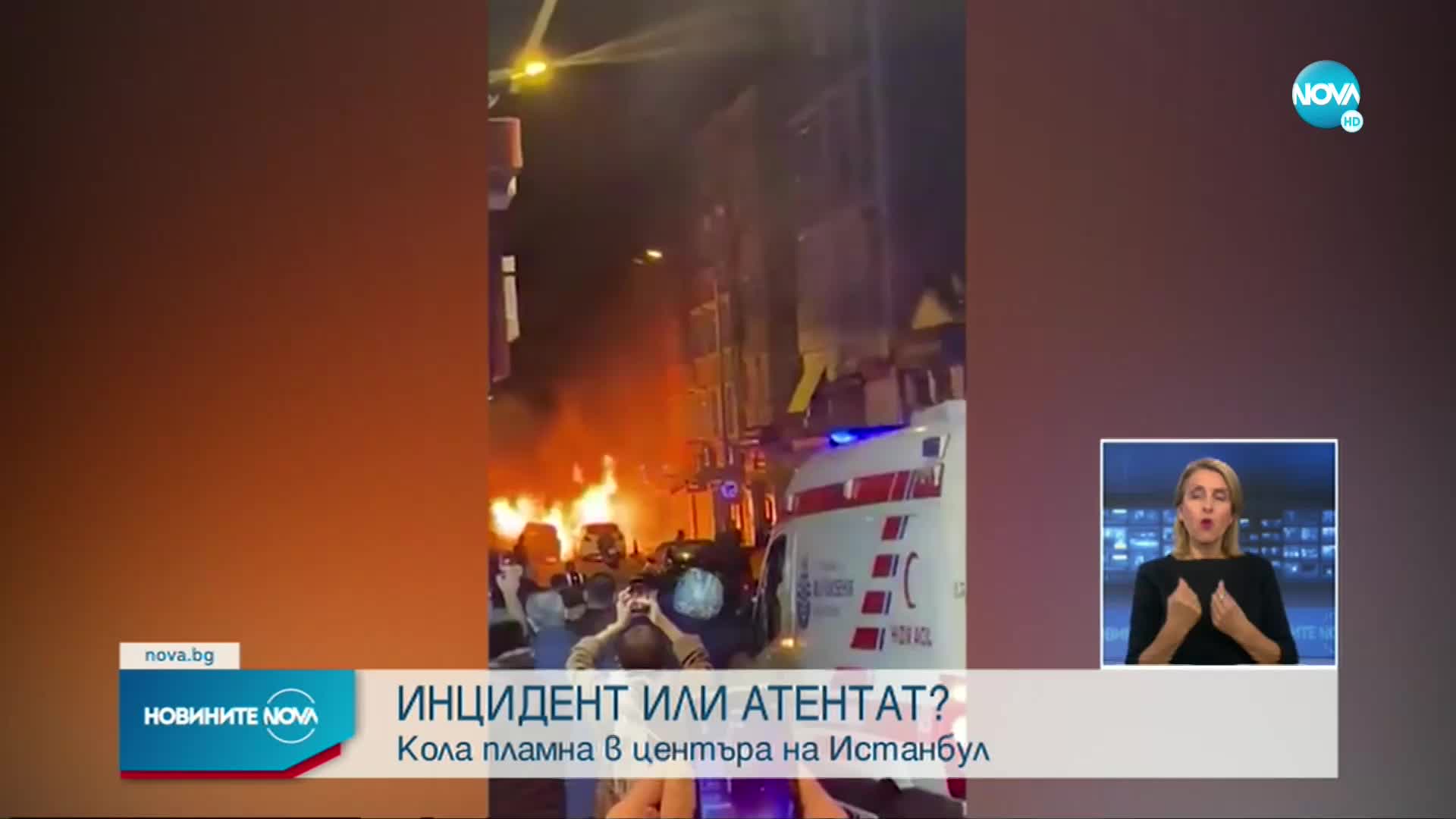 Кола горя в центъра на Истанбул
