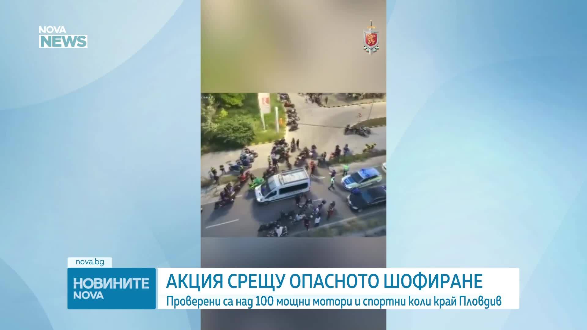 МВР залови над 100 участници в нерегламентирано авто и мото събиране край Пловдив