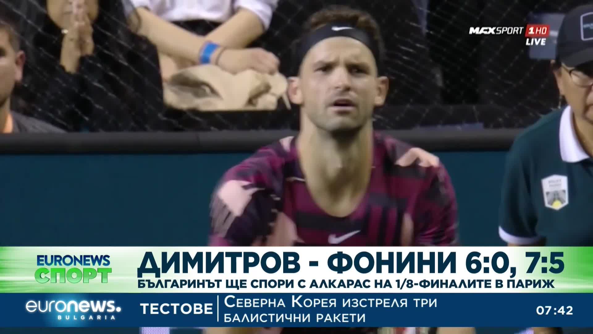 Спортни новини, 3.11.2022 - сутрешна емисия
