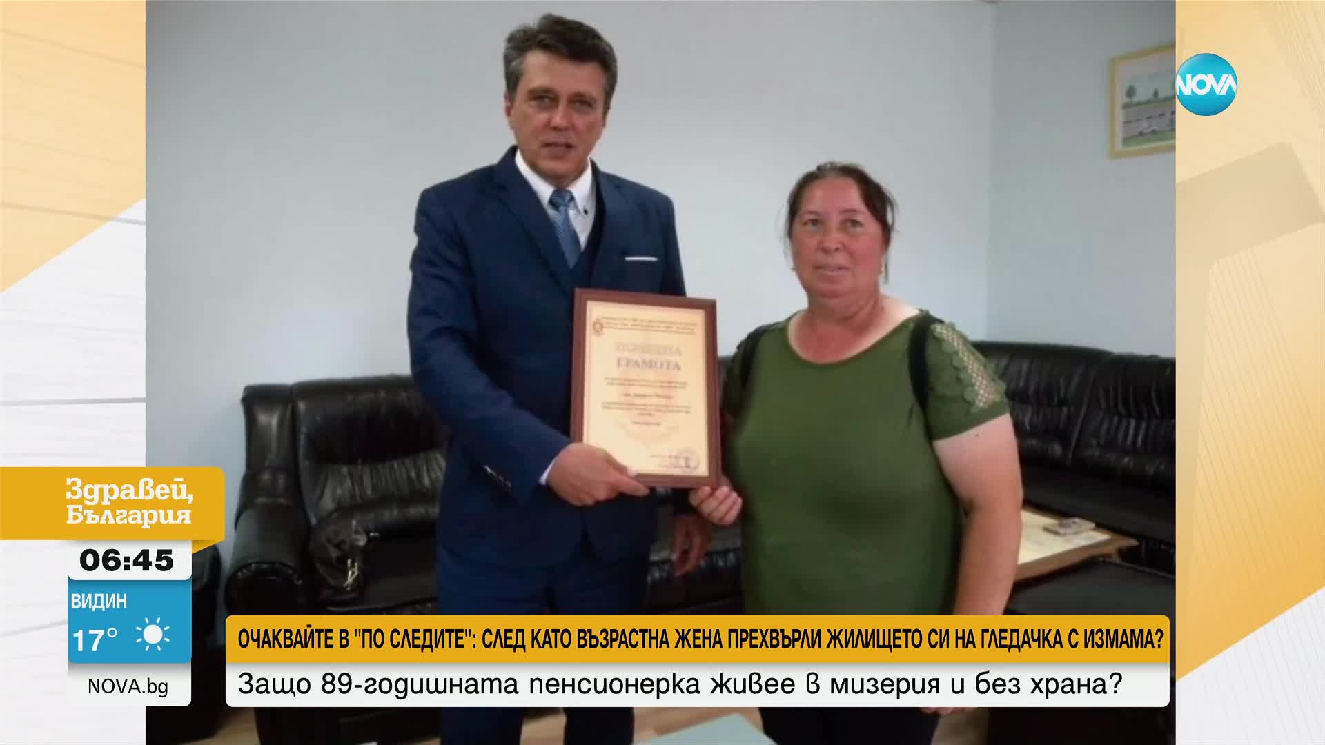 Жена намери чанта с почти 20 хиляди лв. в Разград и я върна