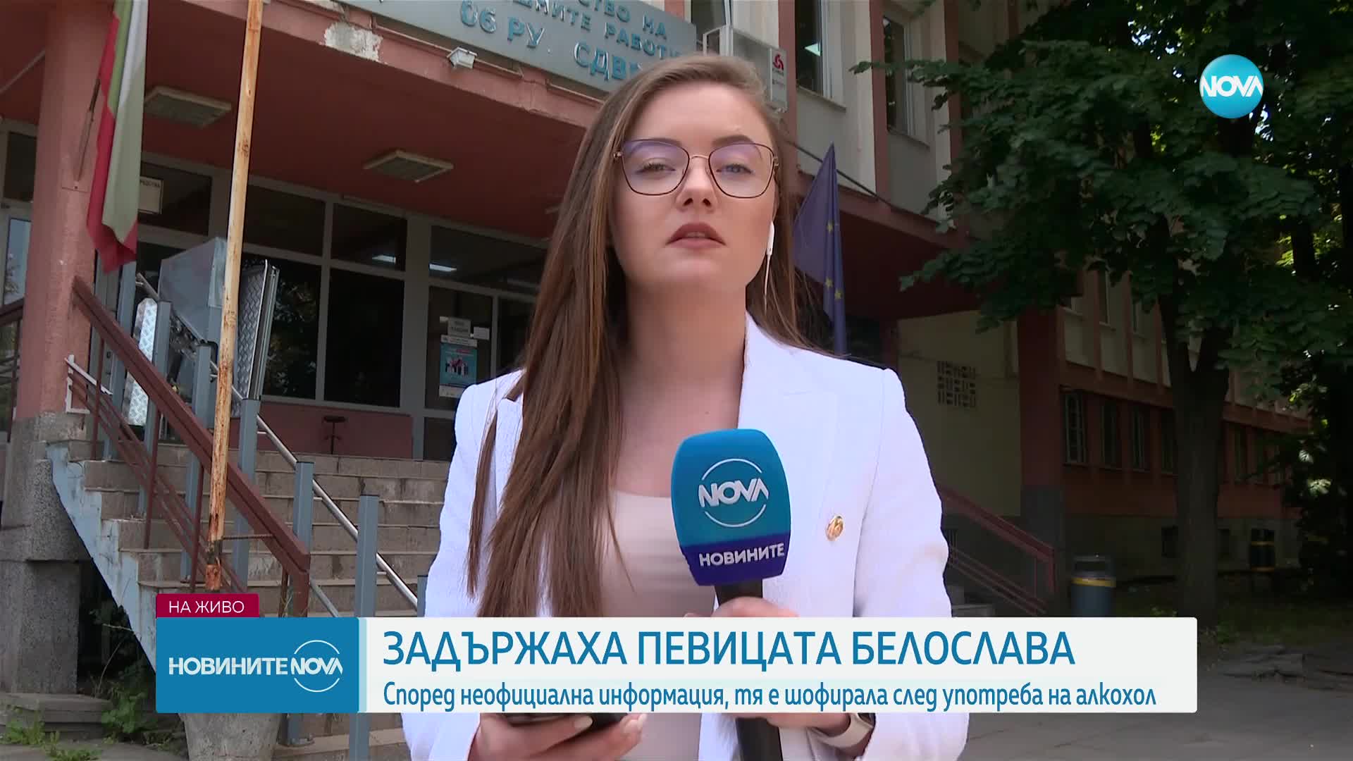Задържаха певицата Белослава за шофиране в нетрезво състояние