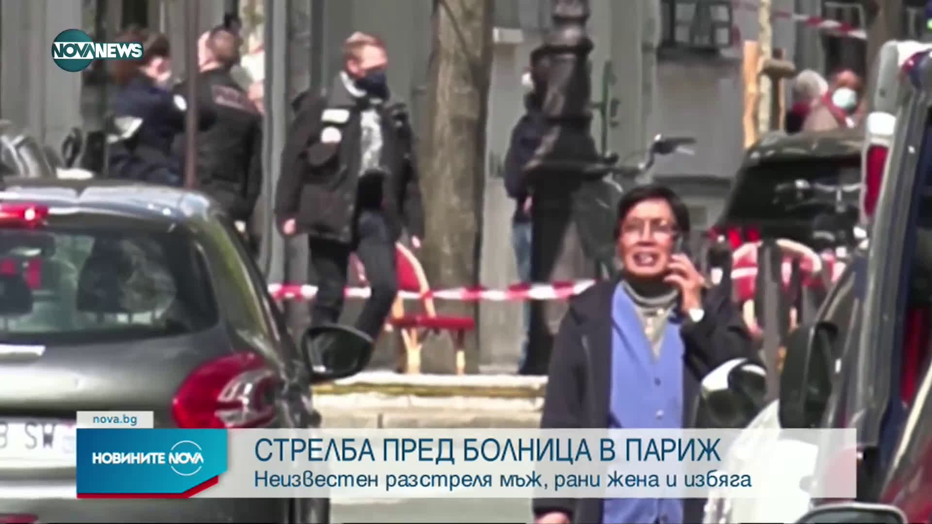 ЕКШЪН В ПАРИЖ: 30-годишен мъж е бил разстрелян, а жена - ранена