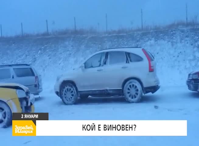 В "Здравей, България" на 2 януари очаквайте