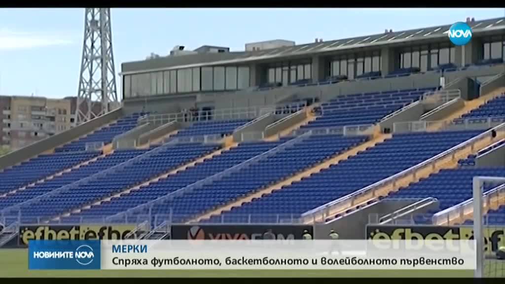 БФС спря футбола у нас