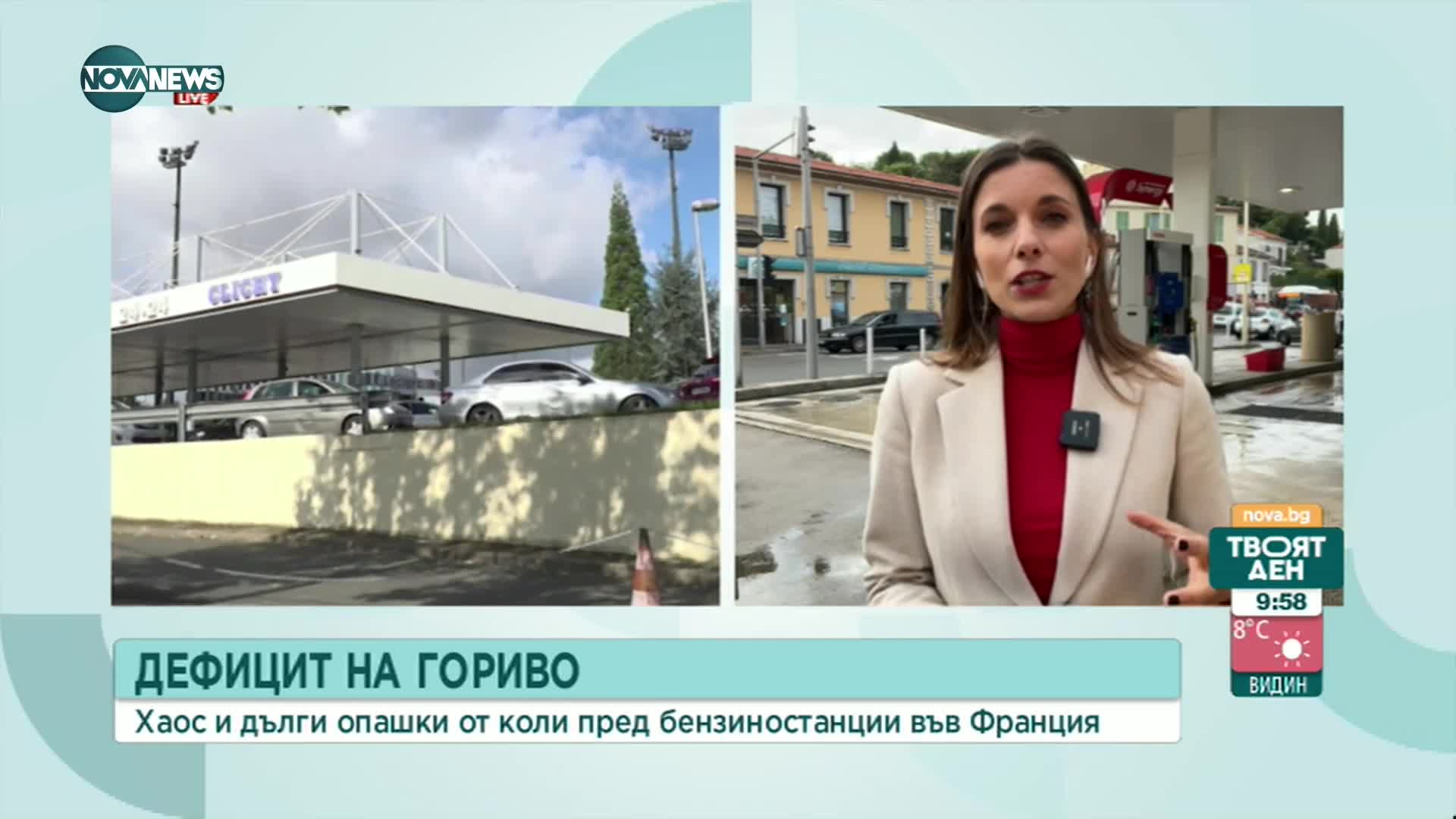 Бензиностанции затварят заради липса на гориво във Франция