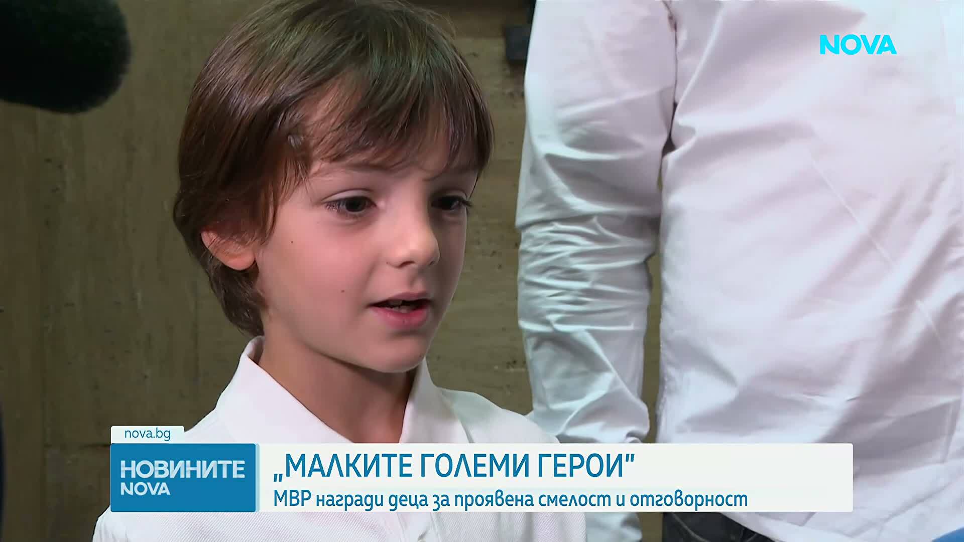Старт на инициативата "Малките големи герои": Вътрешният министър награждава младежи за доблестни постъпки