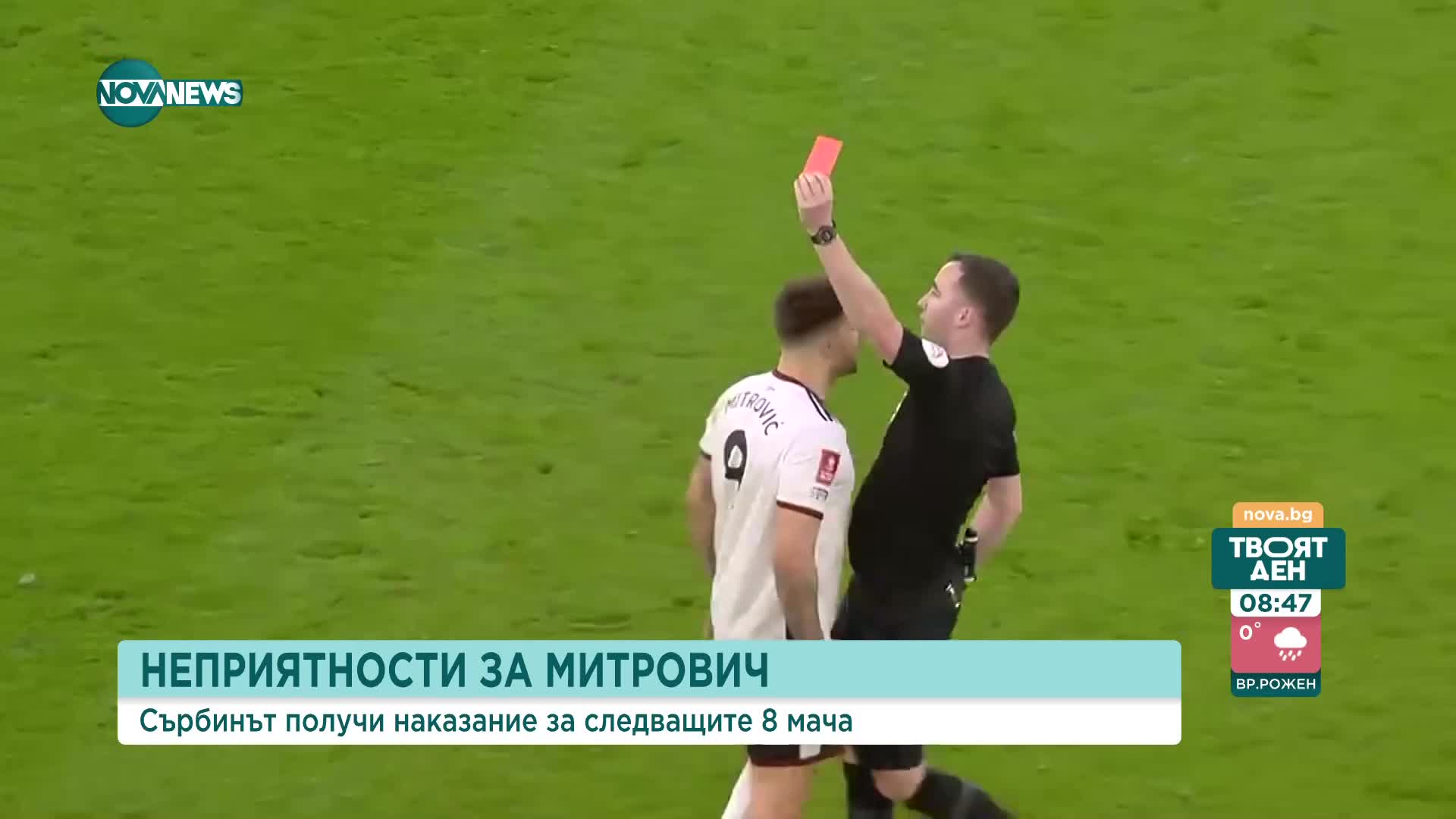 Звездата на сръбския футбол отнесе 8 мача наказание след като блъсна съдията
