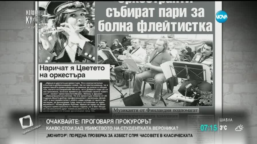 В печата: Вучков подаде оставка пред ФБР - 2 част