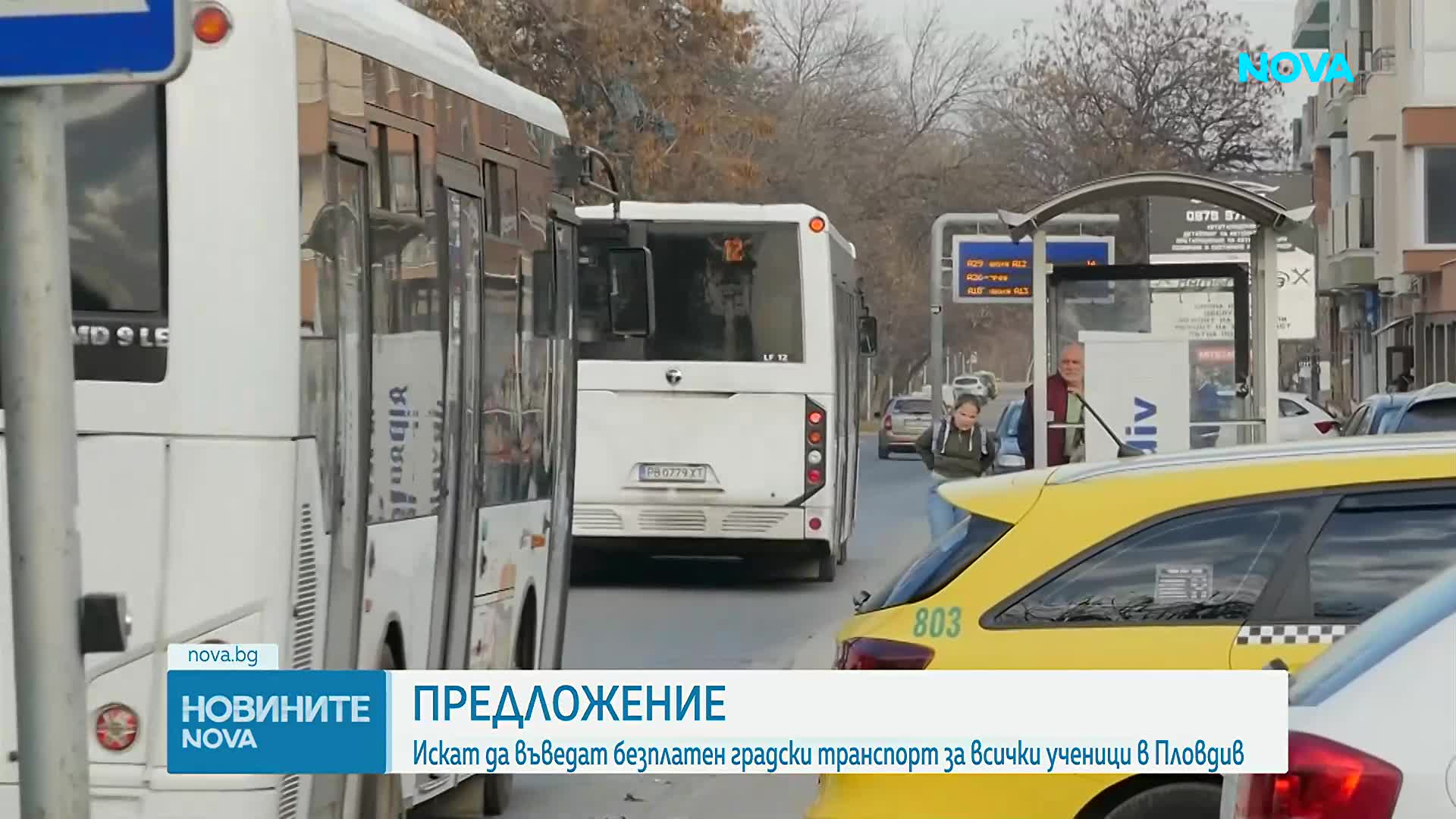 Кметът на Пловдив предлага безплатен градски транспорт за всички ученици