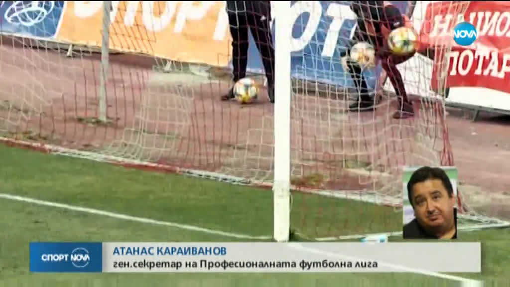 Спортни новини (25.03.2020 - късна)
