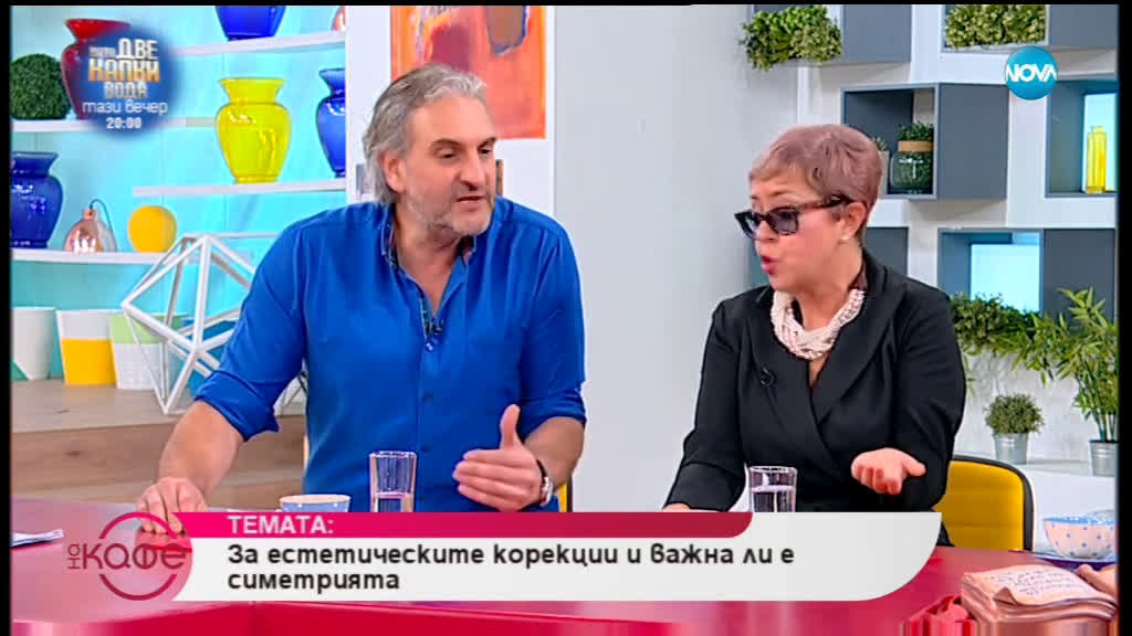 Д-р Ангел Енчев говори за съвършеното симетрично лице - „На кафе” (25.02.2018)