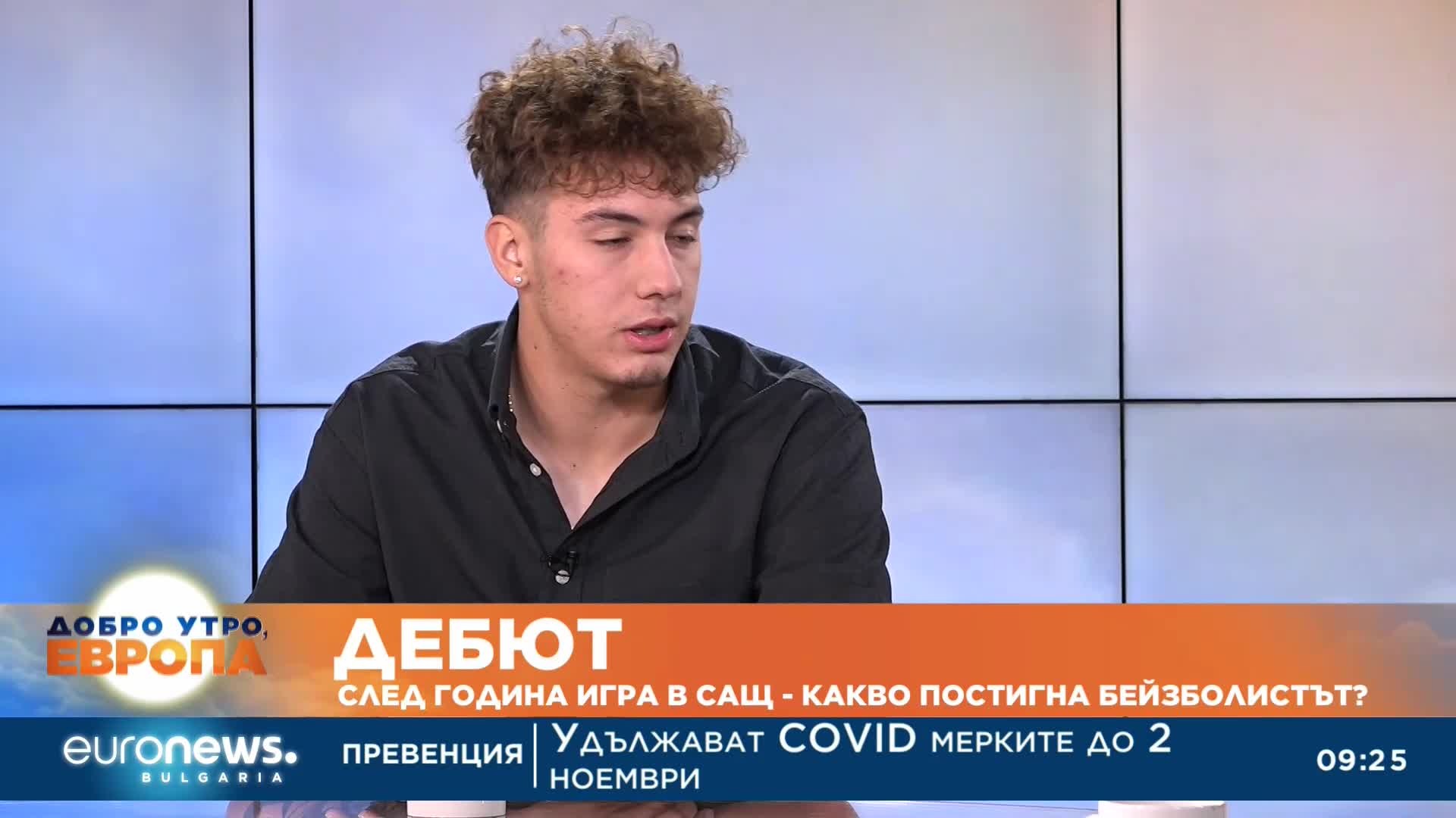 Българин подписа договор в професионалната бейзболна лига на САЩ