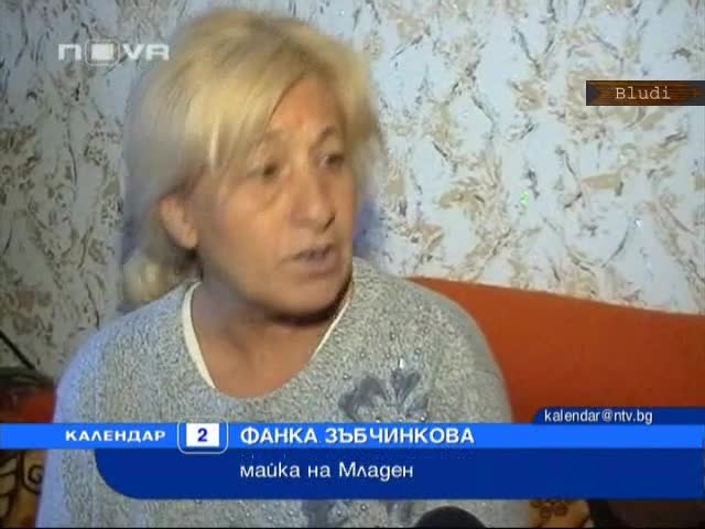 Майка окова сина си с верига - Живот като във филм на ужасите 