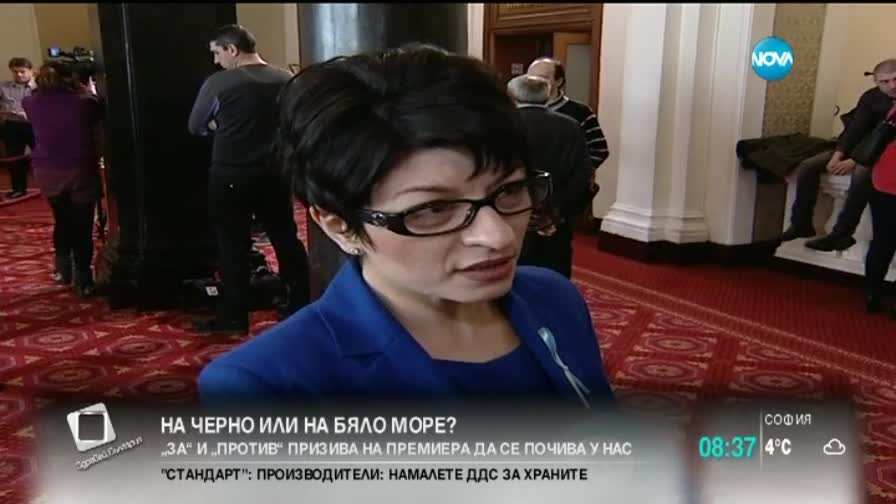Къде ще почиват депутатите?