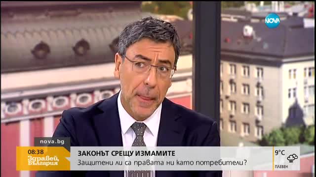 Защитава ли ни законът като потребители?