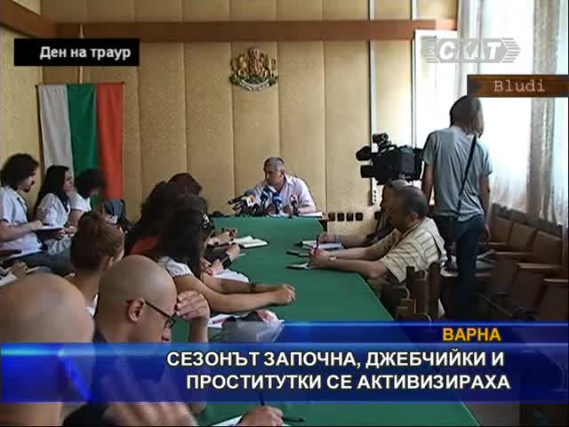 Джебчийки и проститутки се активизираха с началото на лятото