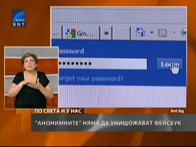 Всичко е лъжа! Няма да спират Фейсбук - Бнт Новини 11.08.2011