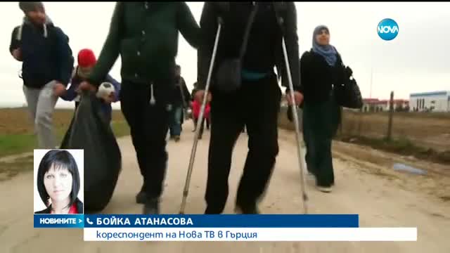 Мигранти блокираха централни булеварди в Атина
