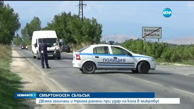 Двама души загинаха при тежка катастрофа в Пловдивско