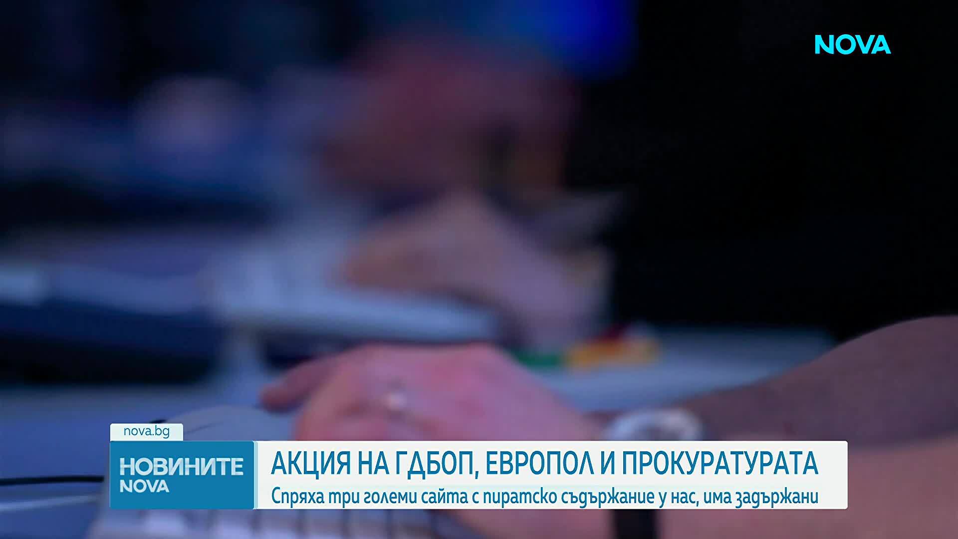 Най-големите сайтове за пиратско съдържание у нас - свалени след мащабна международна акция, има задържани