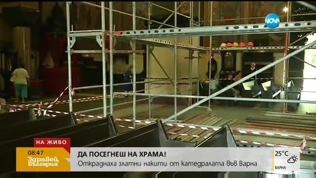 Варненският митрополит: Човекът, проникнал в храма, го познава добре