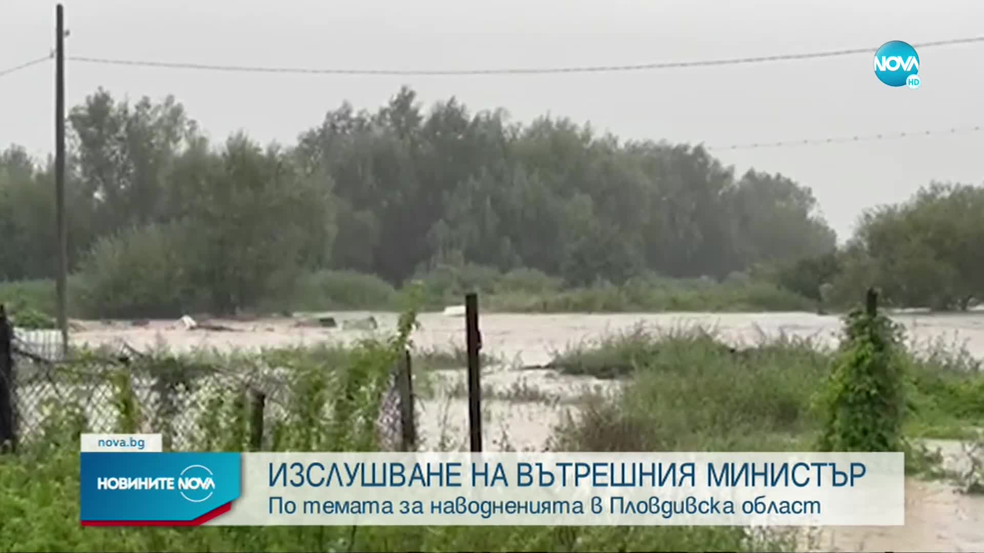 Депутатите изслушват Иван Демерджиев