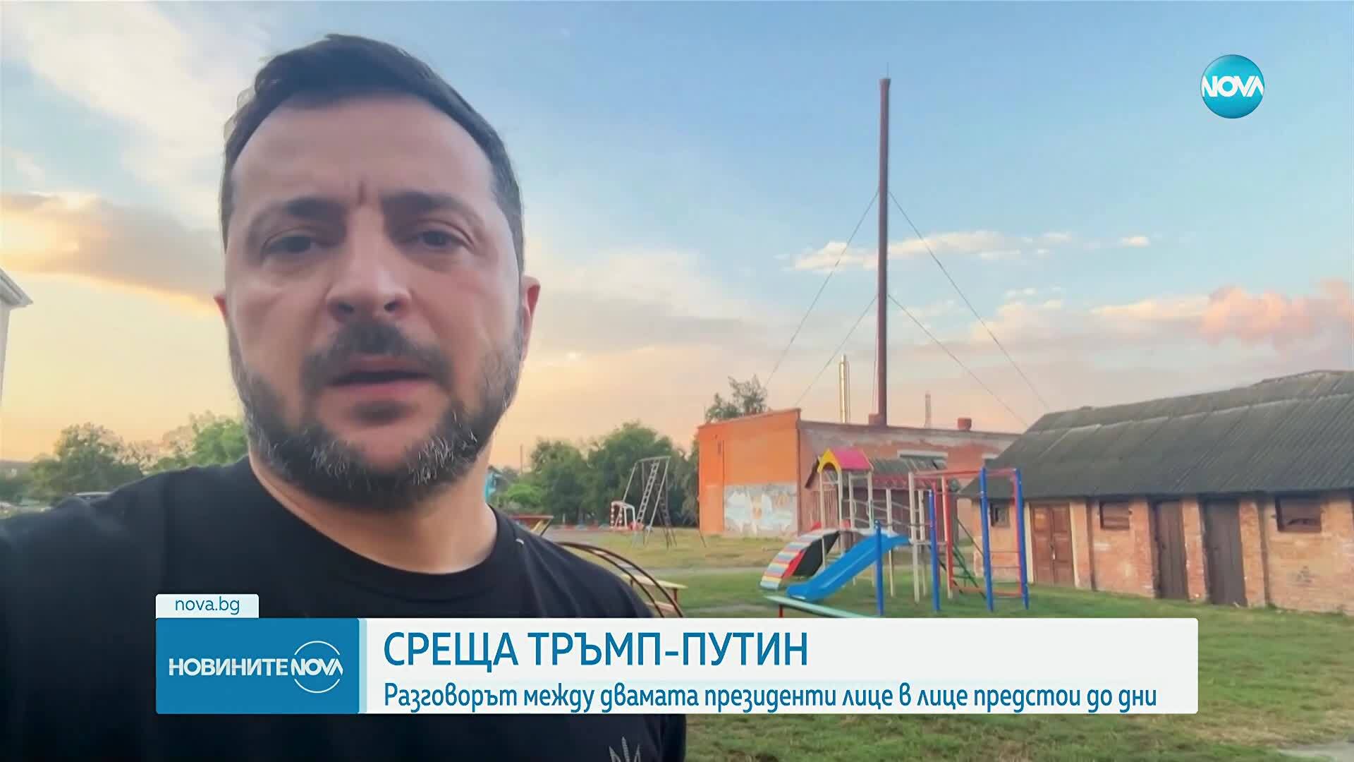 Кремъл: Тръмп и Путин се срещат до дни