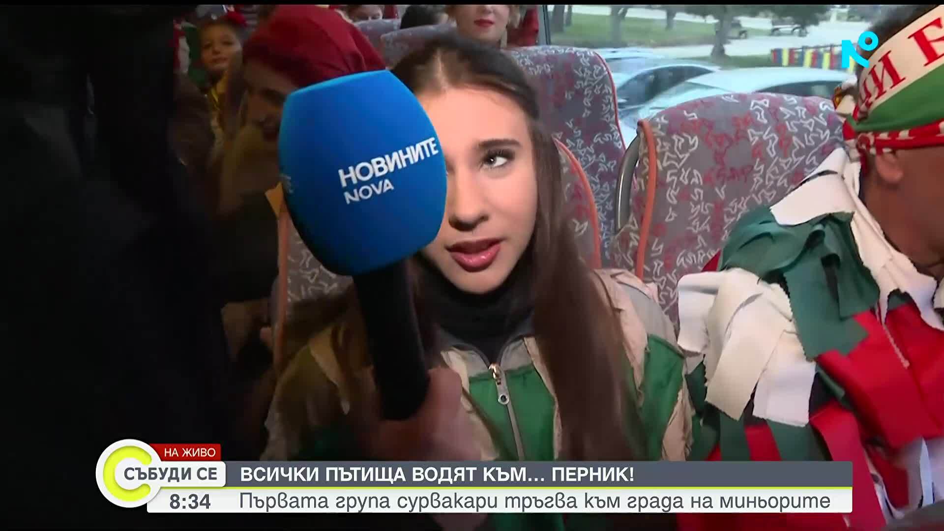 Перник в очакване на „Сурва“: Магия, традиции и хиляди участници