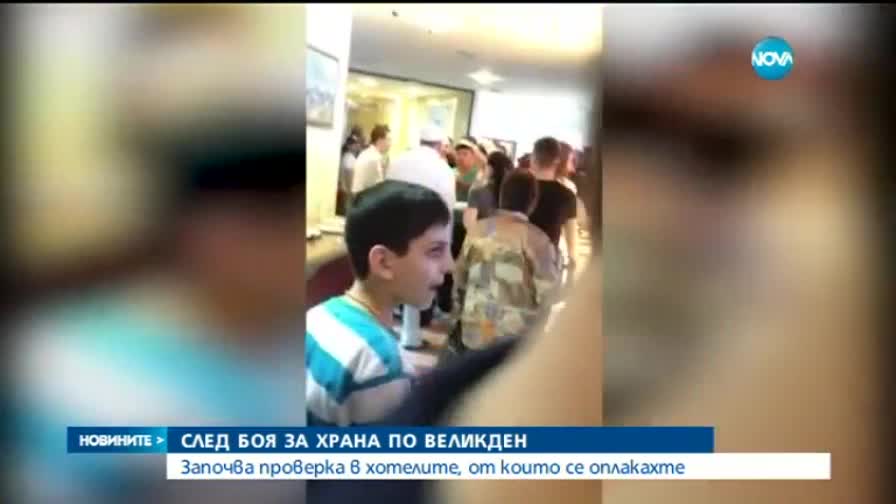 Инспектират всички хотели в "Златни пясъци"