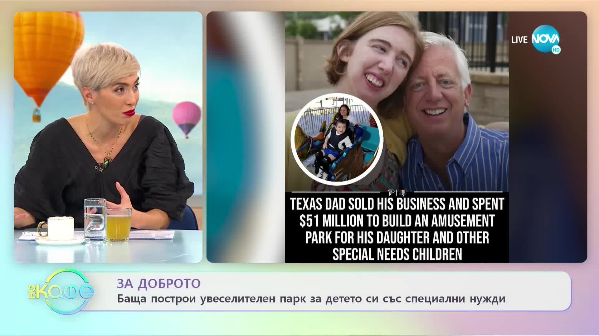 Баща продаде бизнеса си, за да построи увеселителен парк на дъщеря си