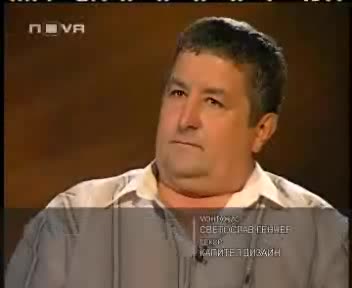 Какво Ще Видим В Цената На Истината Следващата Сряда