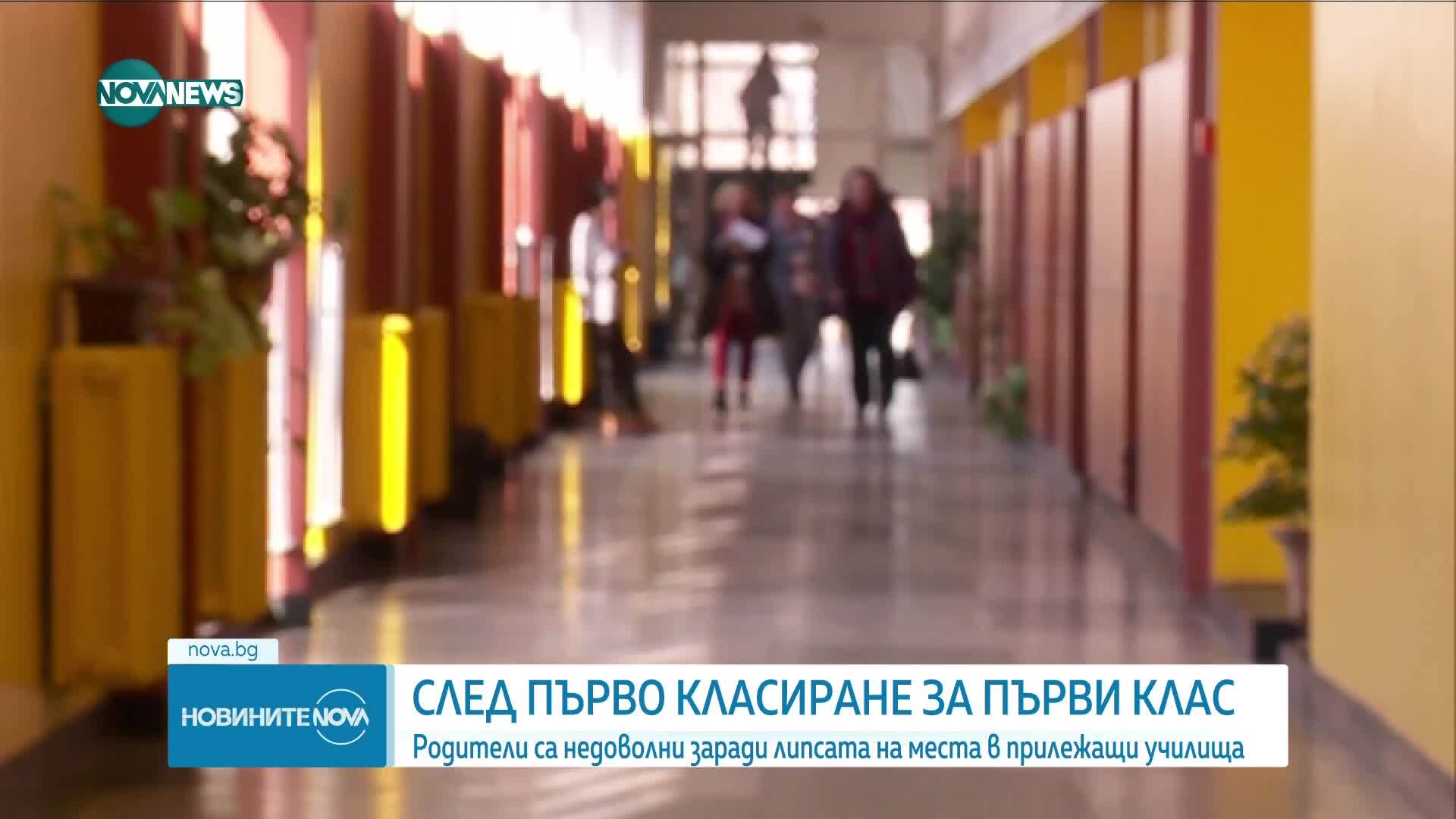 Недоволство заради липсата на места в училища след класирането за първи клас