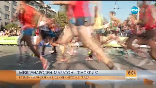 Промени в движението в Пловдив заради международния маратон