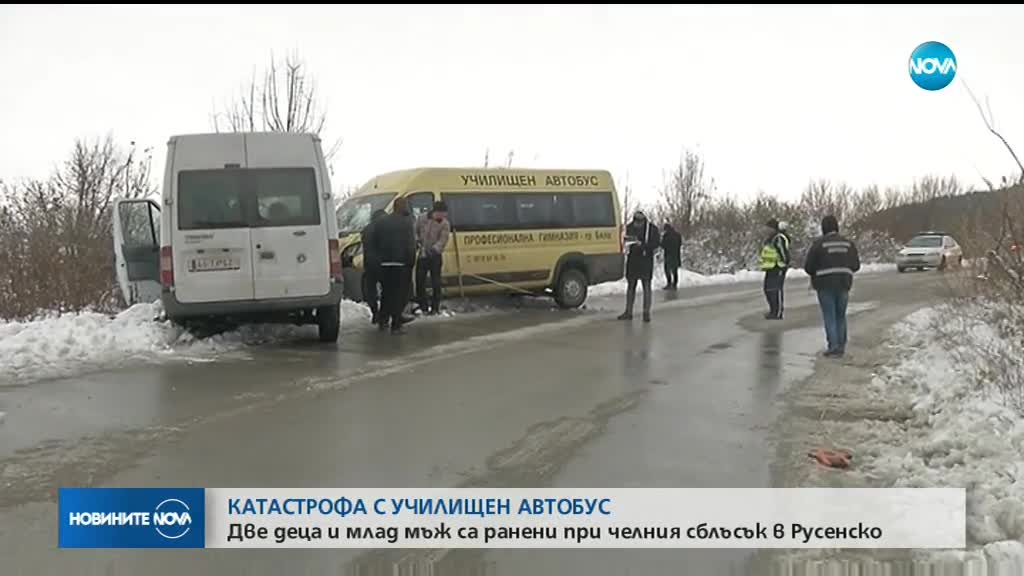 Челен сблъсък с участието на училищен автобус, две деца са ранени