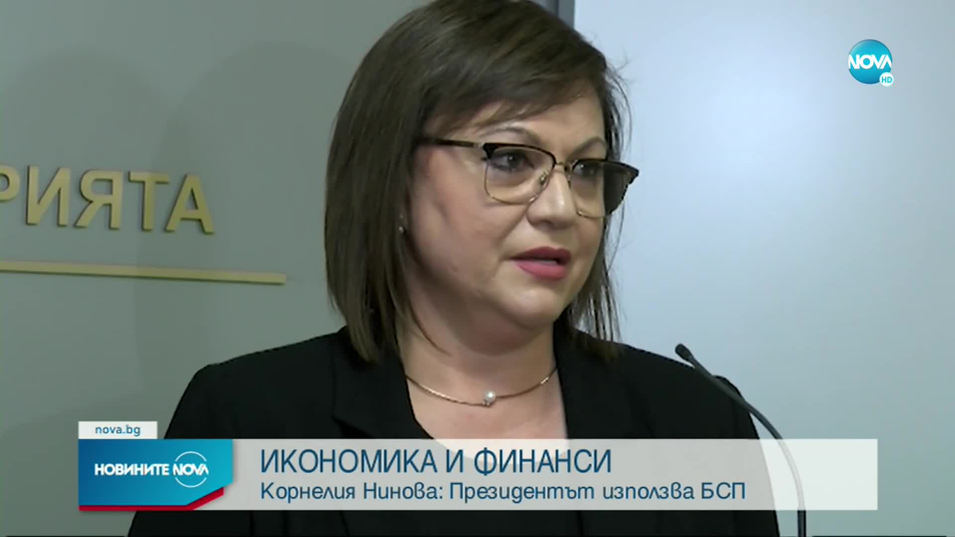 Служебните министри встъпиха в длъжност