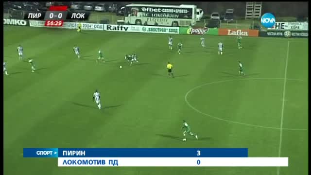 Спортни новини (03.12.2015 - късна)