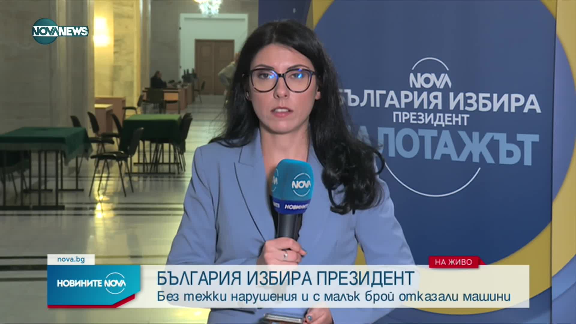 Новините на NOVA NEWS (21.11.2021 – 23:00)