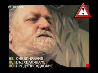 Ариецът Мико в Отечествен Фронт 11.12.2010 (цялото предаване) 